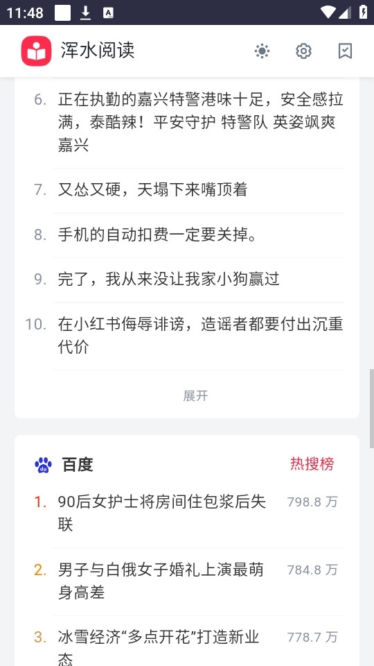 浑水阅读5