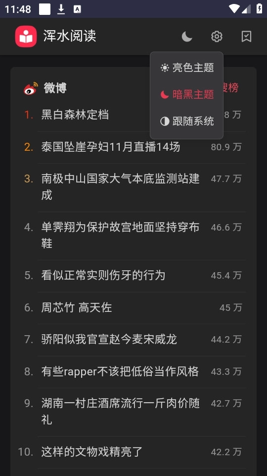 浑水阅读8
