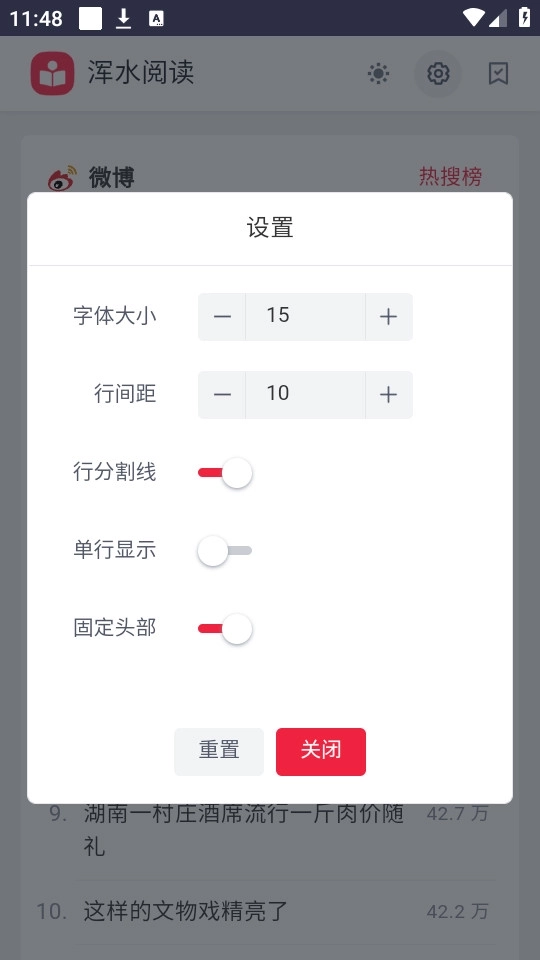 浑水阅读7