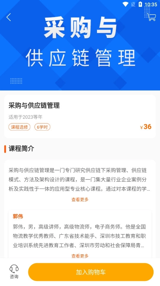 广东学习网4