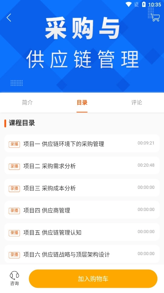 广东学习网5