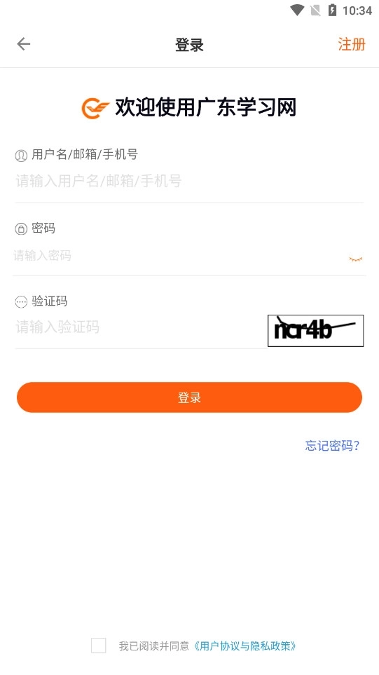 广东学习网3