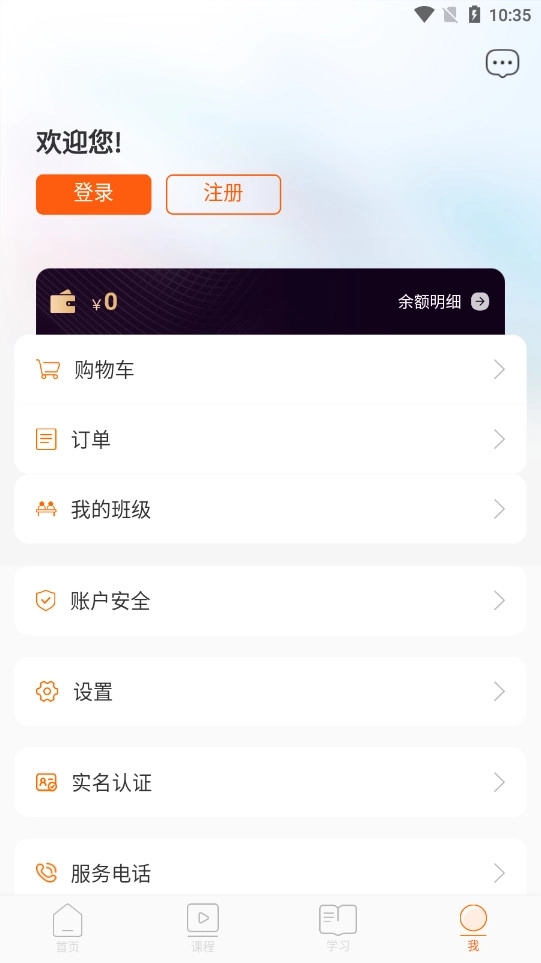 广东学习网7