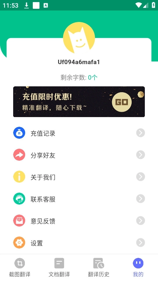 Deepl论文翻译软件2