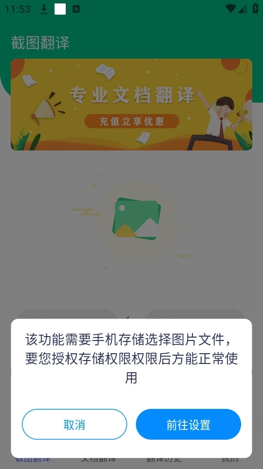 Deepl论文翻译软件3