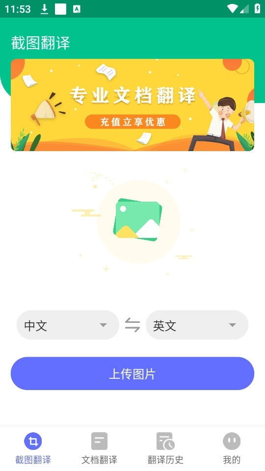 Deepl论文翻译软件7