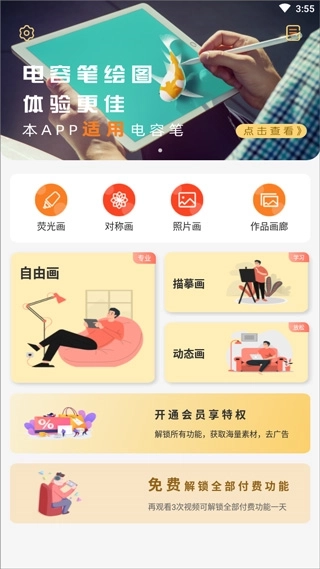 画画图安卓版软件下载