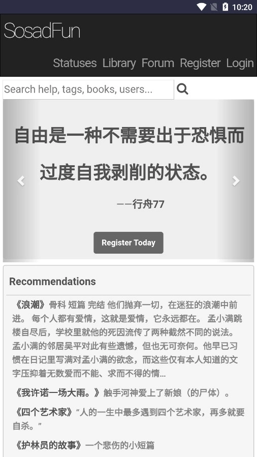 废文网sosadfun软件7