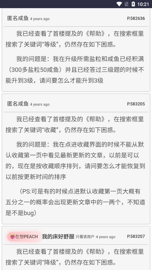 废文网sosadfun软件2