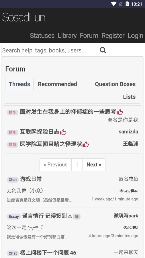 废文网sosadfun软件6