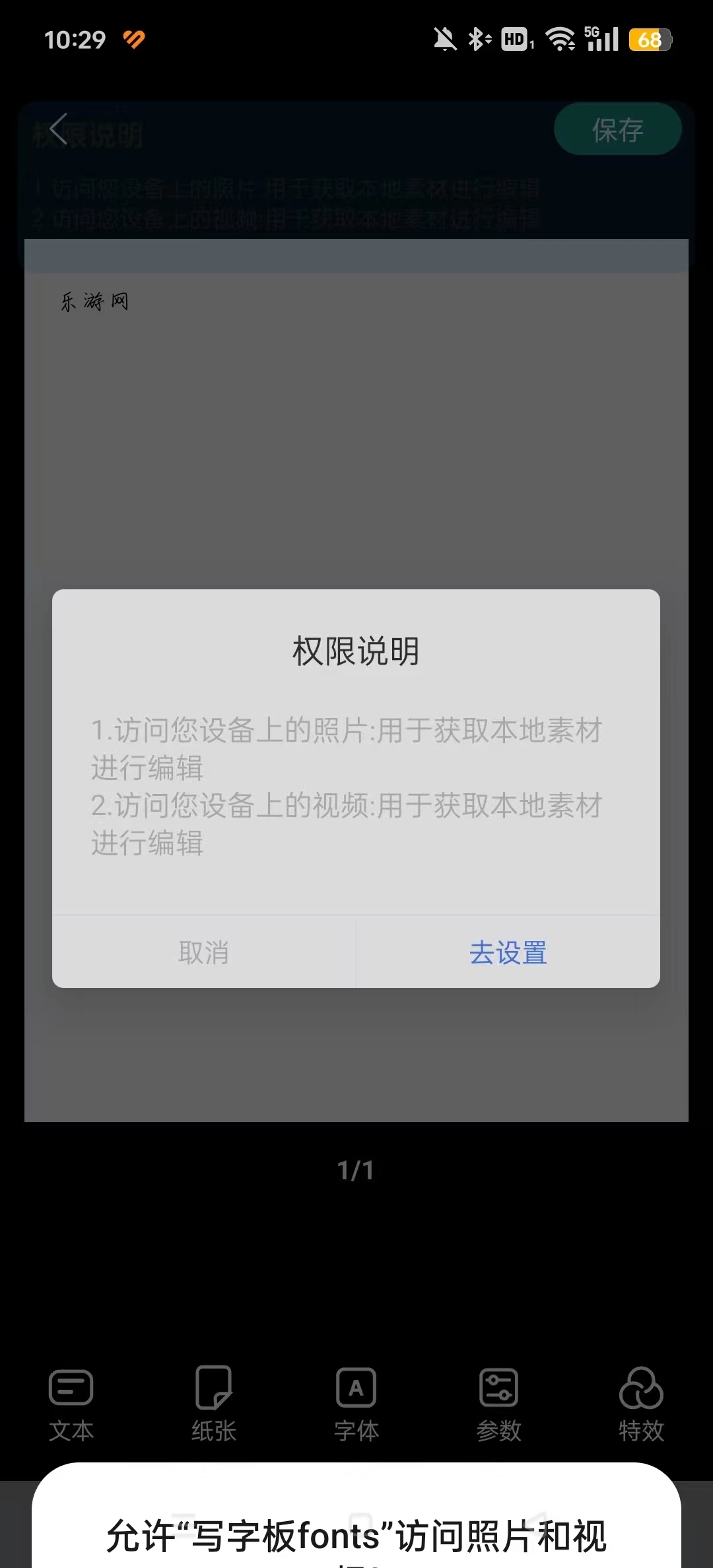 写字板fonts安卓版5