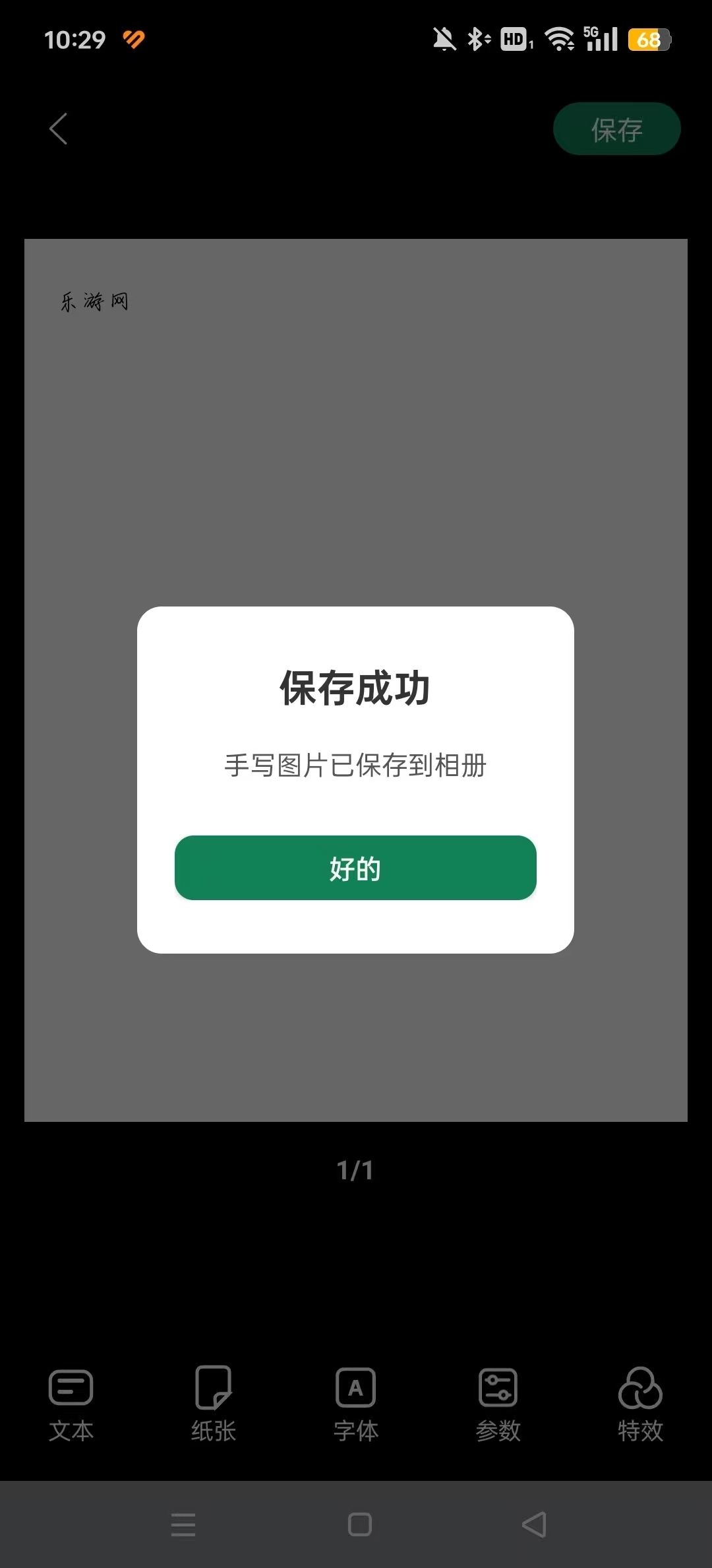 写字板fonts安卓版8