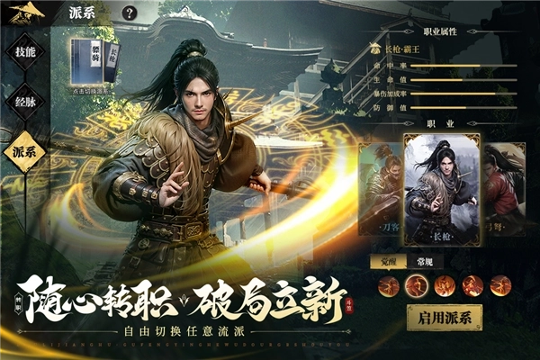 斗笠江湖4