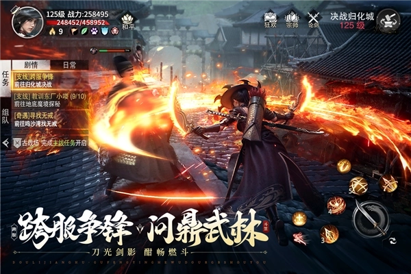 斗笠江湖3