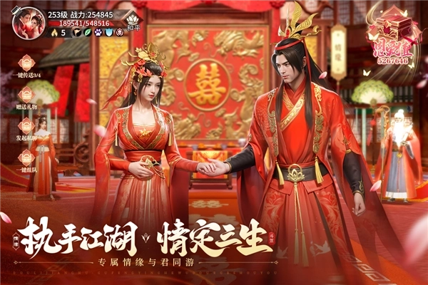 斗笠江湖2