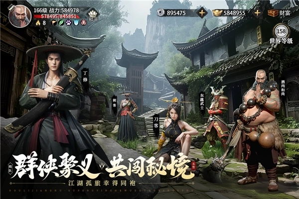 斗笠江湖5