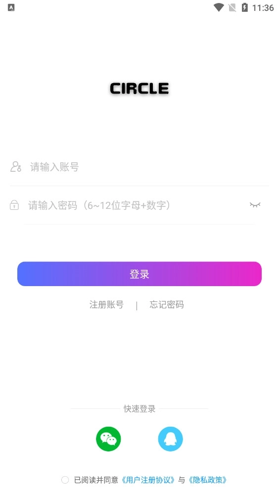 Circle软件7