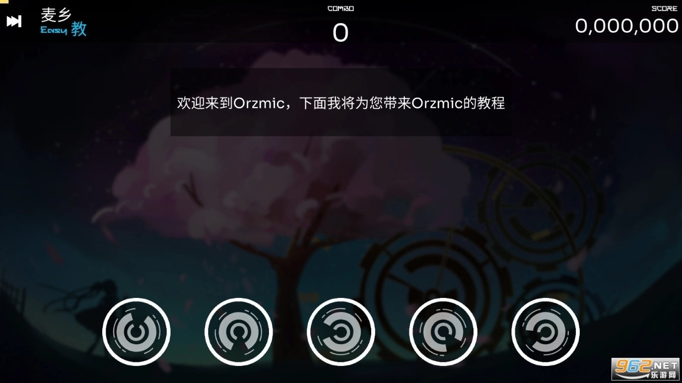 Orzmic最新版