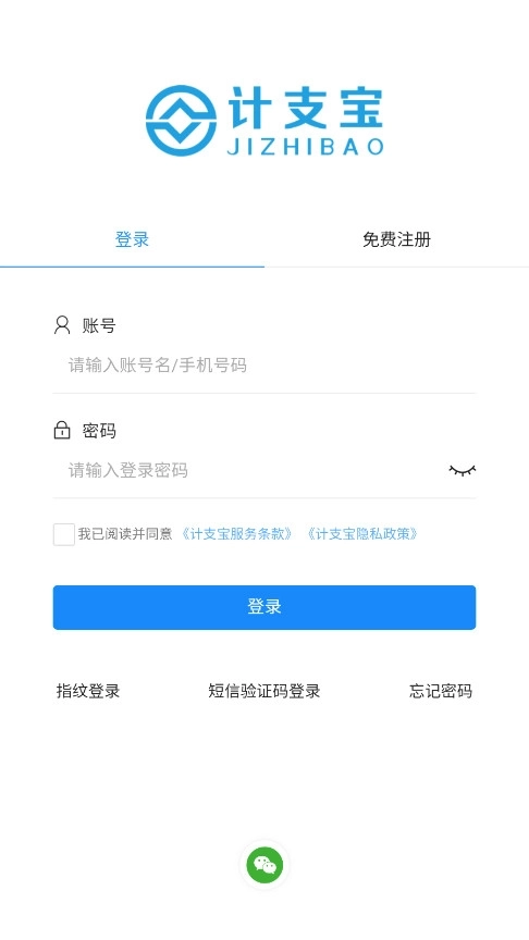 计支宝2