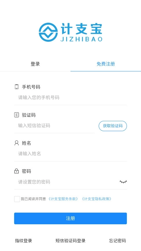计支宝3
