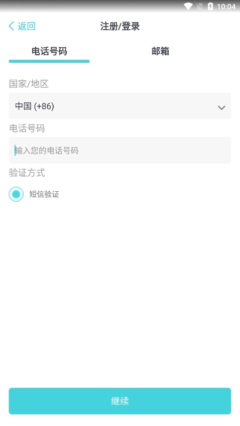 PingMe安卓版