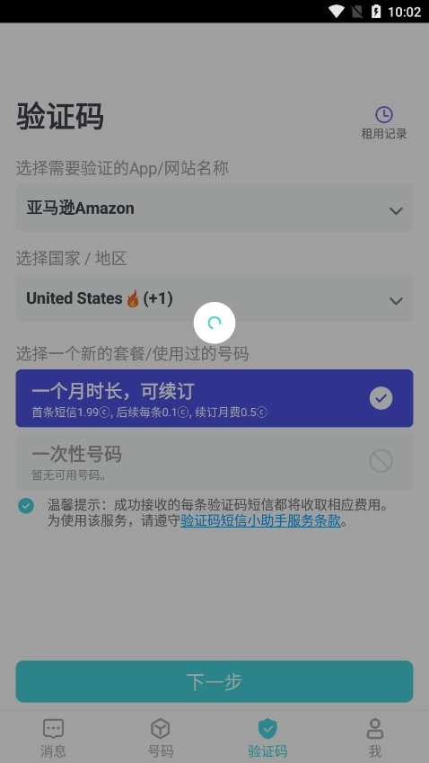 PingMe安卓版