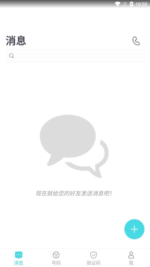 PingMe安卓版