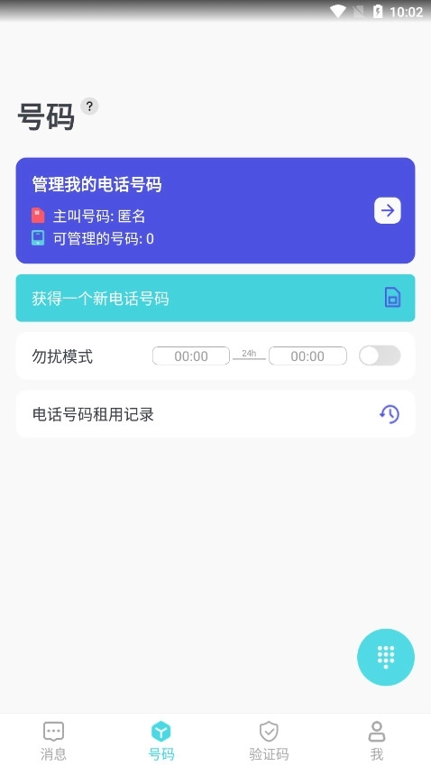 PingMe安卓版