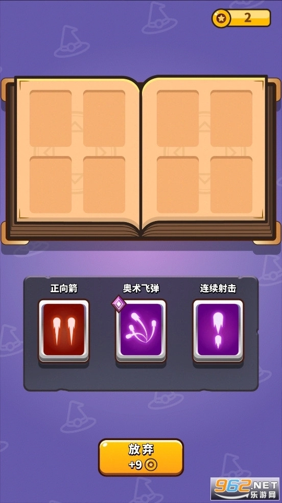 小小法师游戏