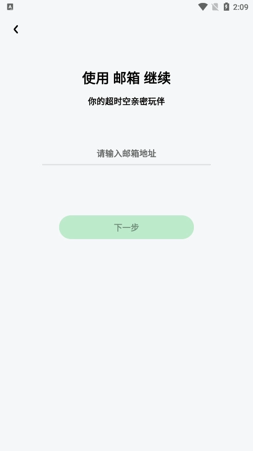 monsterparty安卓版安装包下载