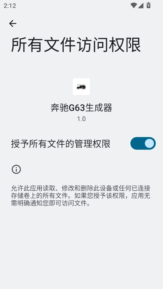 奔驰G63生成器最新版5