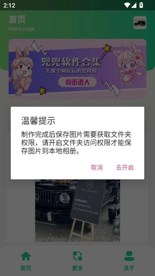 奔驰G63生成器最新版4
