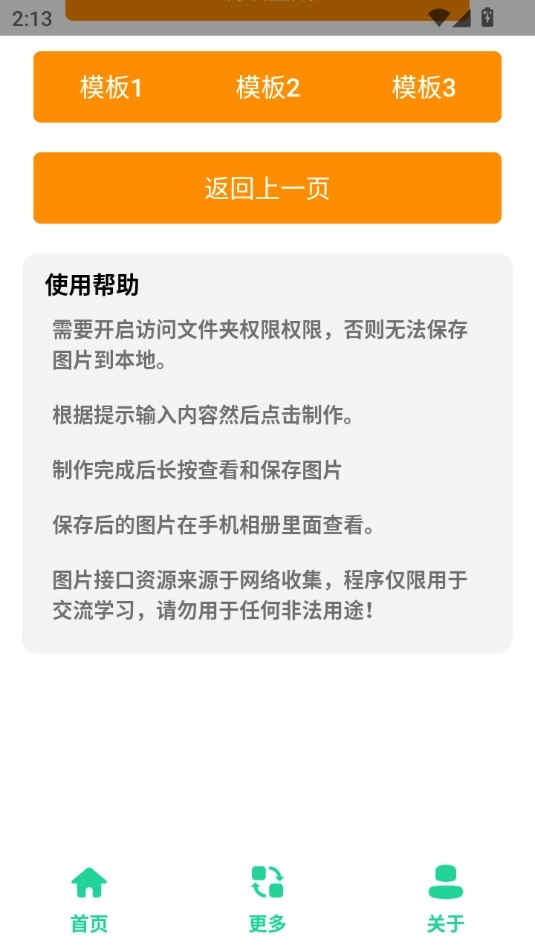 奔驰G63生成器最新版安装包下载