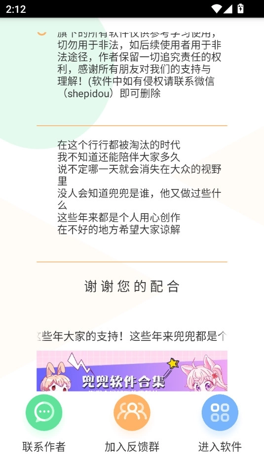 奔驰G63生成器最新版3
