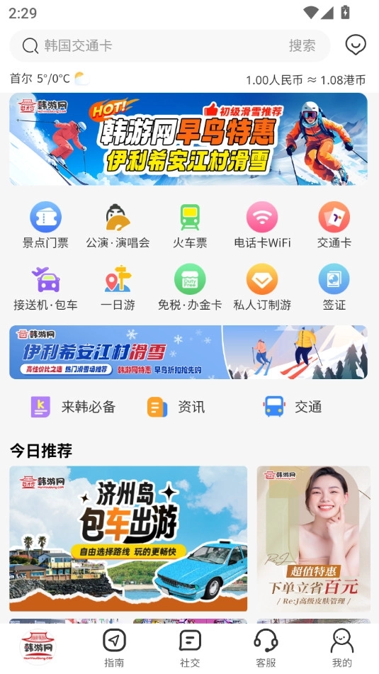 韩游网7