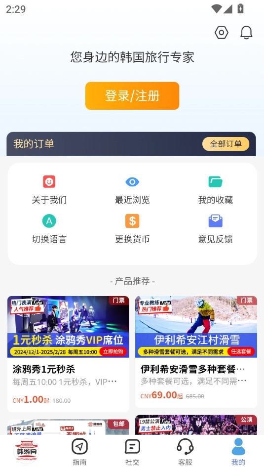 韩游网3