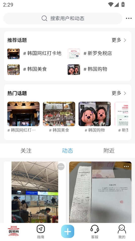 韩游网2