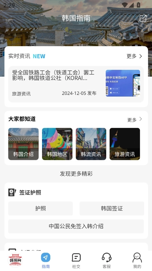 韩游网9