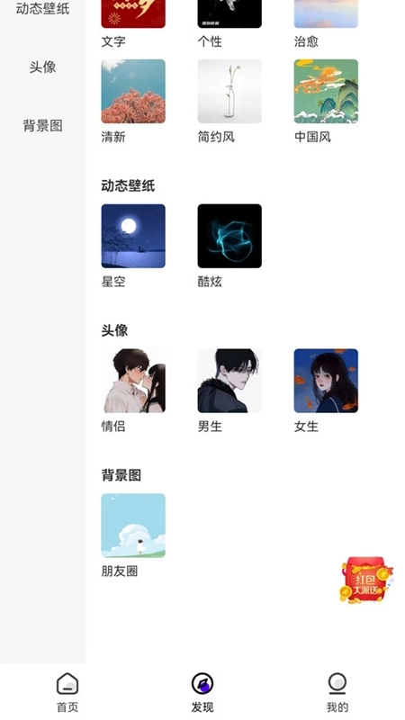 青桔壁纸最新版3