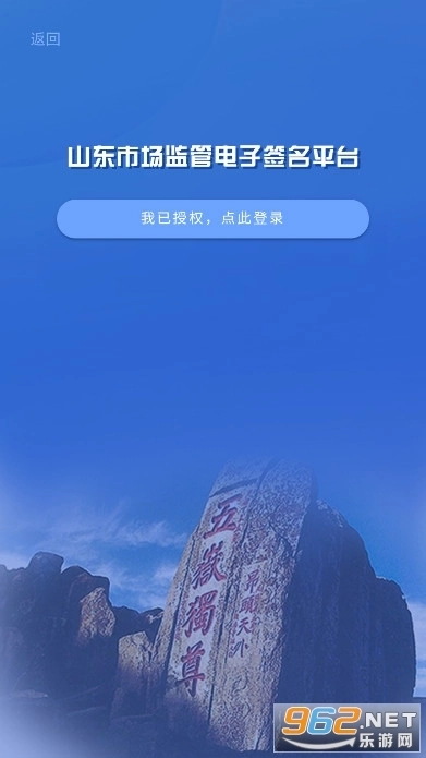 山东省工商全程电子化3