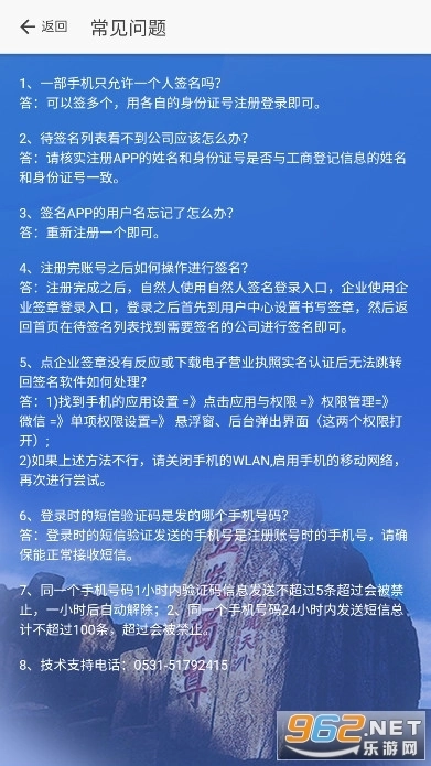 山东省工商全程电子化4