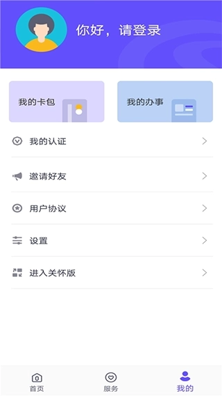 衡水人社最新版2