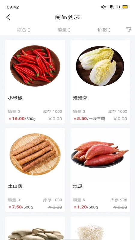 南翔生鲜配送链最新版2