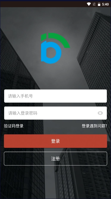 北京出行最新版3