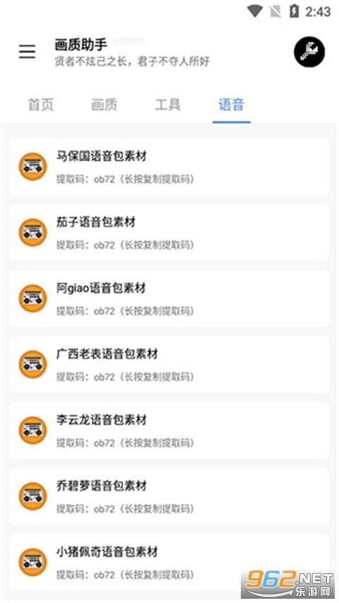 LX画质助手2