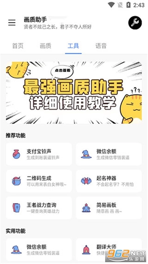 LX画质助手4
