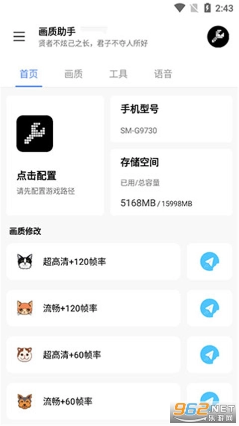 LX画质助手3