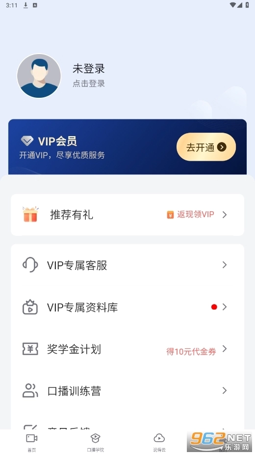 说得相机AI提词器2
