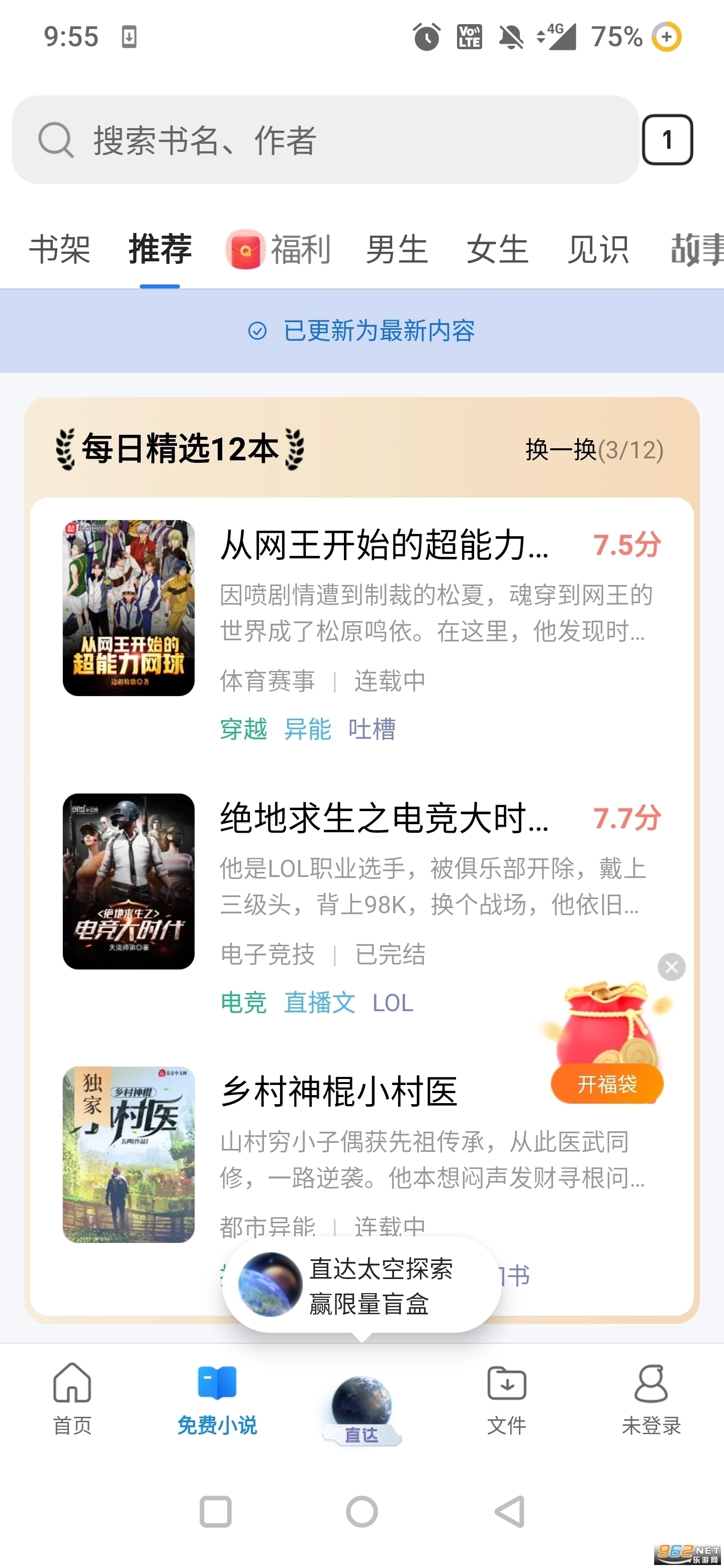 QQ浏览器软件3