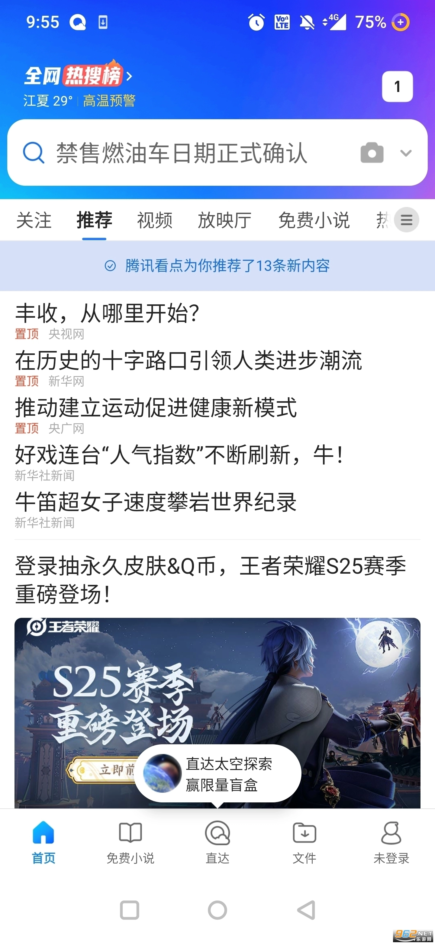 QQ浏览器软件4
